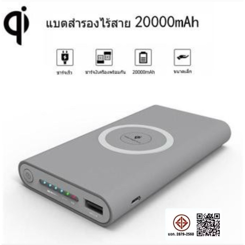 Power Bank 20000 mAh Qi Wireless