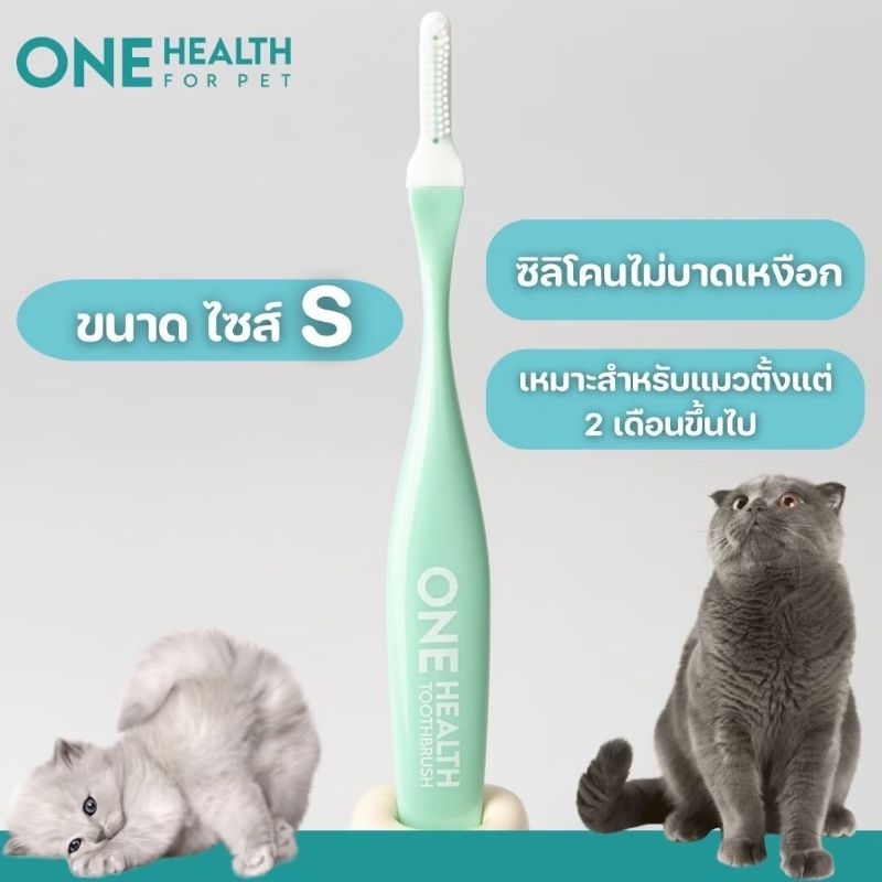 0ne Health แปรงสุนัข แมว นำเข้าจากเกาหลี ไซส์ S | Shopee Thailand