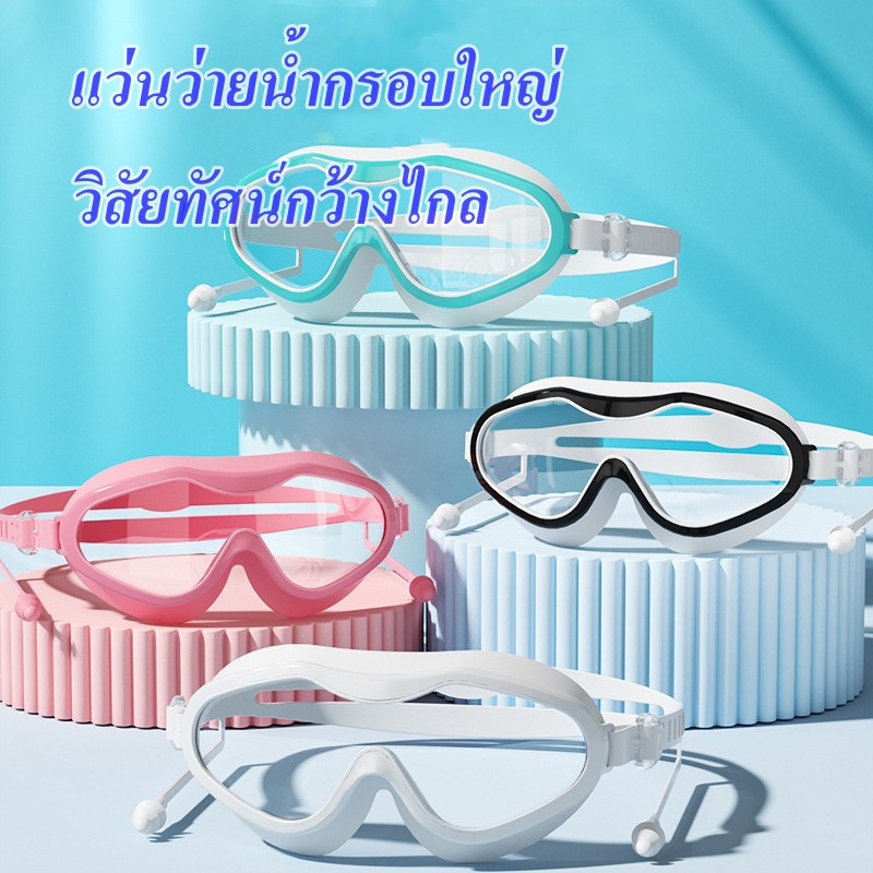 Veewink ผู้ใหญ่แว่นตาว่ายน้ำ แว่นตาว่ายน้ํา กรอบขนาดใหญ่ กันน้ํา แสงใส อุปกรณ์ว่ายน้ํา สําหรับผู้ชาย และผู้หญิง