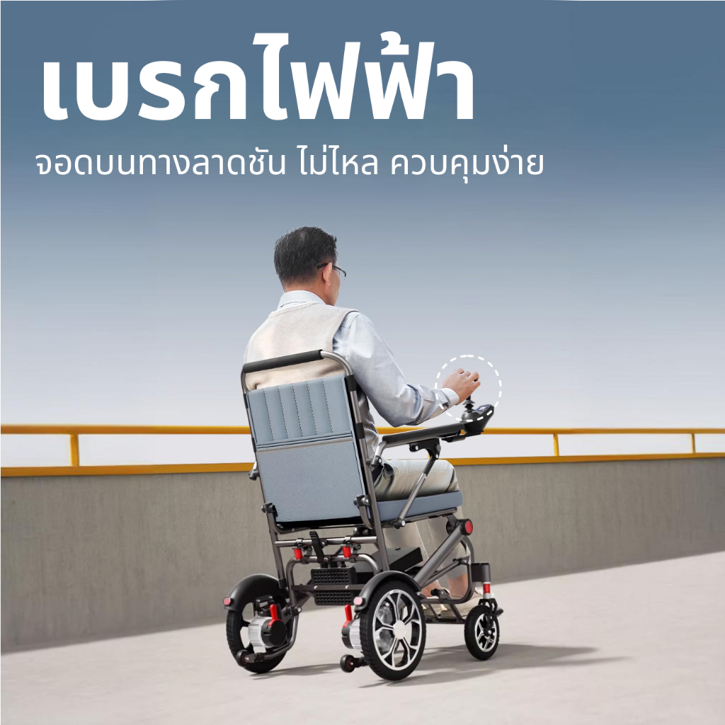 Synergy > รุ่น INSPIRE 17 > รถเข็นไฟฟ้าพับได้ น้ำหนักเบา 17 กก. > เพื่อการเคลื่อนที่อิสระ พกพาสะดวก