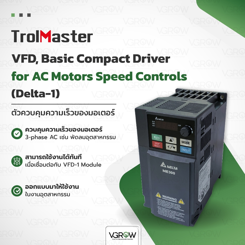 [ส่งฟรี] Trolmaster VFD, Basic Compact Driver for AC motors speed ...