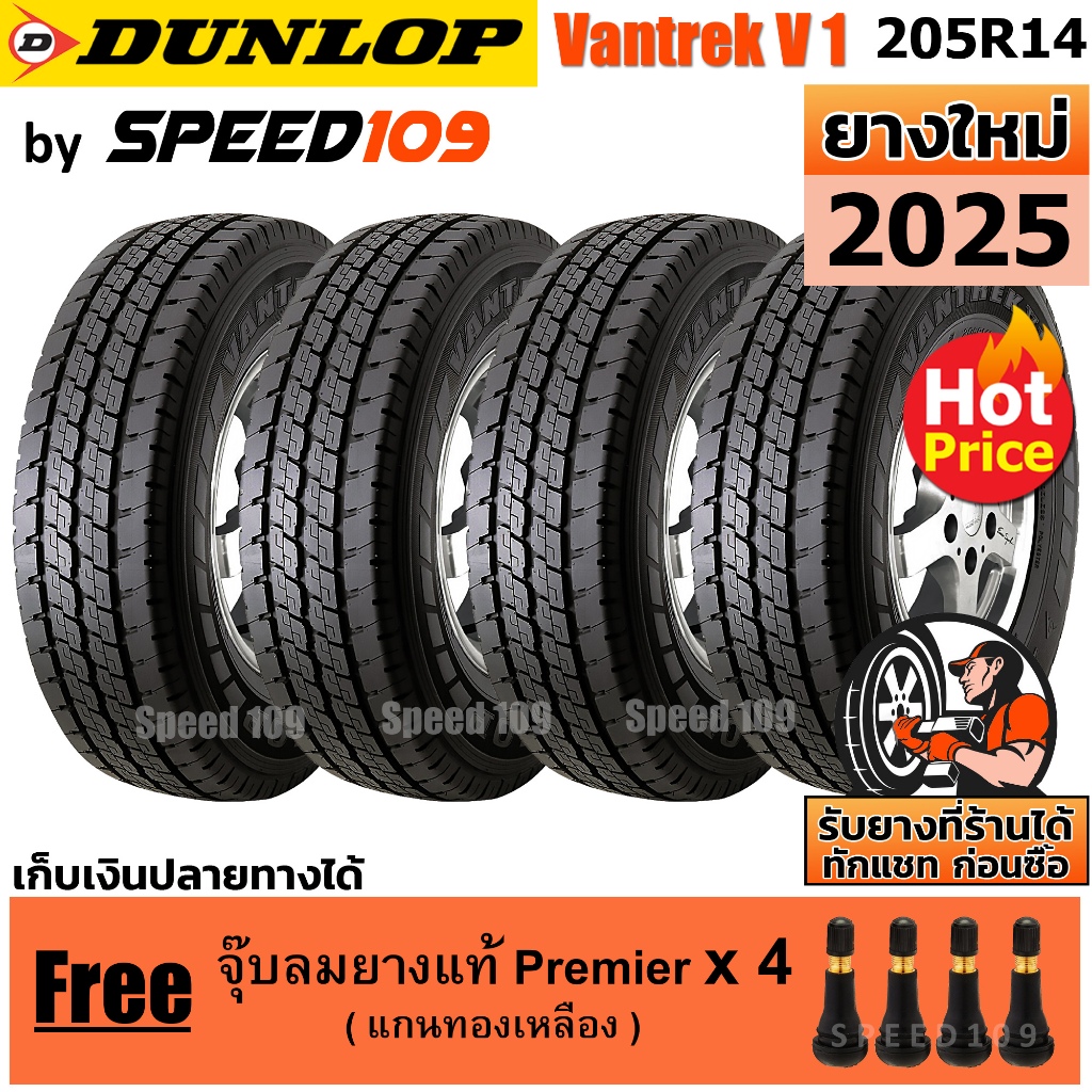 DUNLOP ยางรถยนต์ ขอบ 14 ขนาด 205R14 รุ่น Vantrek V1 - 4 เส้น (ปี 2025 ...