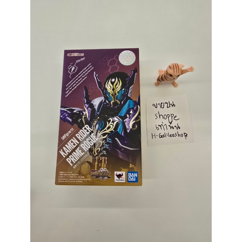 SHF Kamen Rider Prime Rogue Bandai Figuarts แท้ New Tamashii ใหม่ ...
