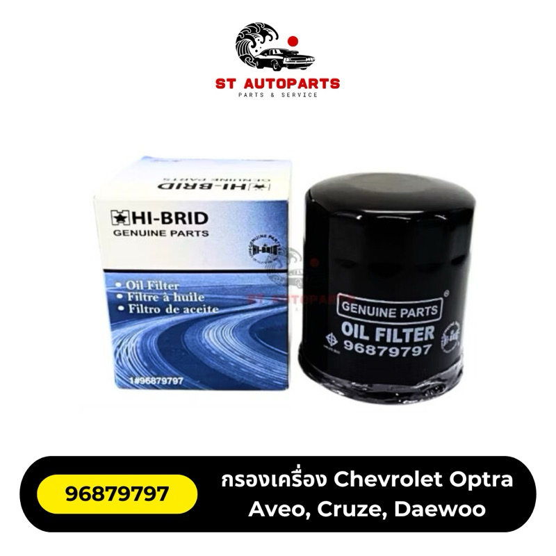 กรองเครื่อง Chevrolet Optra, Aveo, Cruze, Daewoo ยี่ห้อ HI-BRID รหัส ...