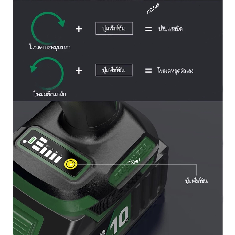 TANZU รุ่น TZ-980 แรงบิด 330 N.m บล็อกไฟฟ้าไร้สาย แรงบิดสูง ประแจกระแทก มอเตอร์ไร้แปรงถ่าน บล็อคแบตไร้สาย บล๊อคไฟฟ้า