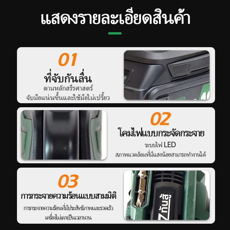 TANZU รุ่น TZ-Z-60 แรงบิด 60 N.m สว่านไร้สาย 3 ระบบ เจาะ ขันสกรู กระแทก สว่านไร้สาย 2 เกียร์
