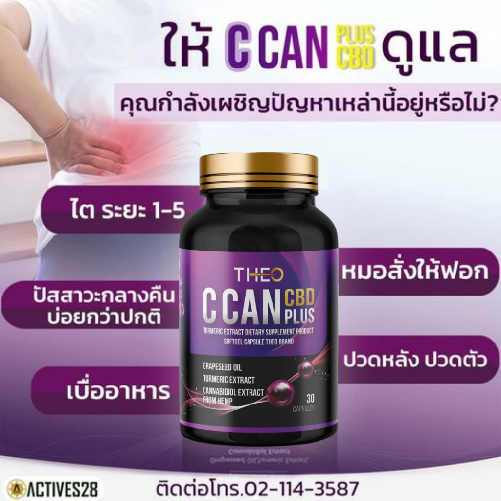 C can plus - คุณประโยชน์ของคนที่เป็นไต | Shopee Thailand