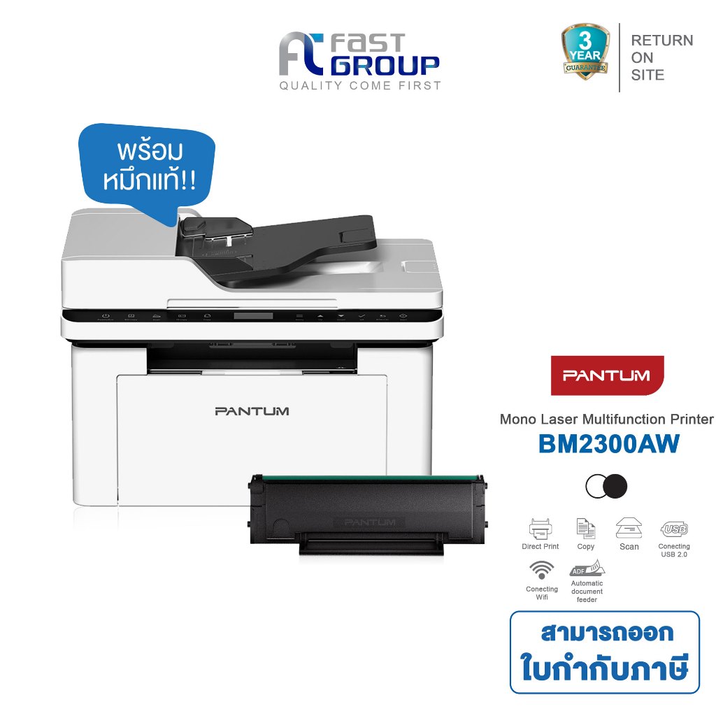 PRINTER PANTUM BM2300W / BM2300AW MONO LASER PRINTER รับประกันศูนย์ ...