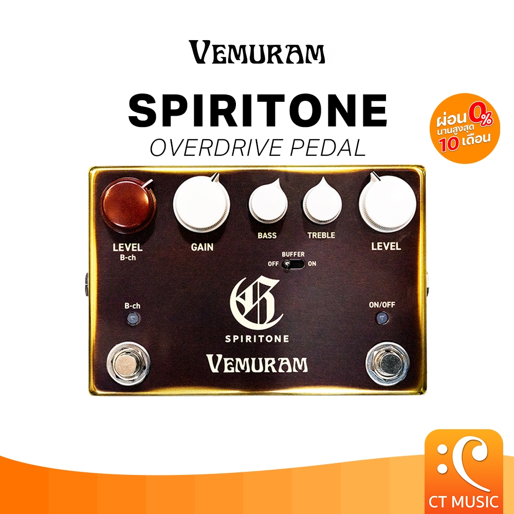 Vemuram SPIRITONE เอฟเฟคกีตาร์ OVERDRIVE Pedal | Shopee Thailand