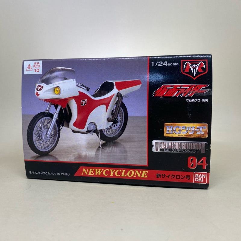Metal Mecha Collection 02 124 série Cyclone HG de Bandai