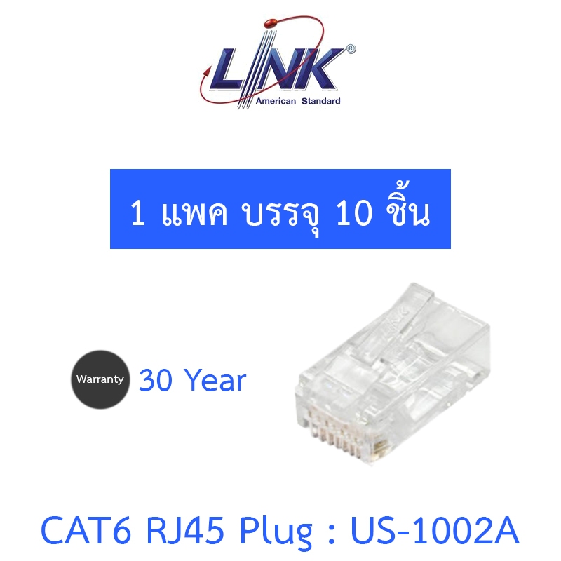 Link CAT6 RJ45 Plug Transparent Clear (10 Pcs/Pkg.) รุ่น US-1002A ...