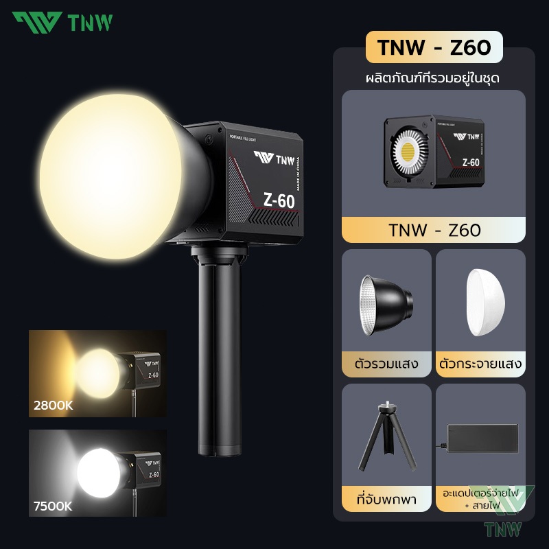 TNW Z60 60W LED COB ไฟต่อเนื่องสตูดิโอ อุณหภูมิสีคู่ ไฟ led ถ่ายรูป ไฟ ...
