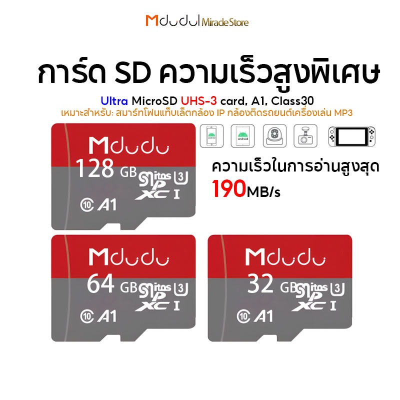 Mdudu เมมโมรี่การ์ด Micro SD Card 64GB (230MB) SD Card Mdu Storage Card ...