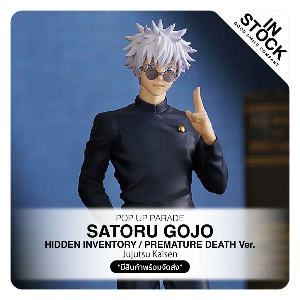 Jujutsu Kaisen: Hidden Inventory / Premature Death – The Movie cartel de la película