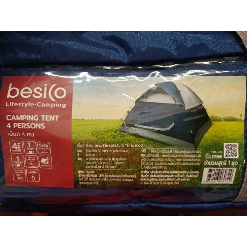 BESICO เต็นท์สำหรับ 4 คน รุ่น TENT041222 | Shopee Thailand