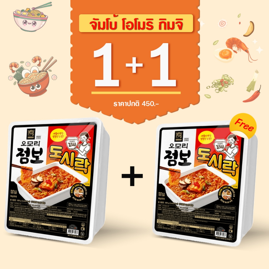 1 แถม 1 YOUUS JUMBO OMORI KIMCHI STEW RAMYUN จัมโบ้ โอโมริ กิมจิ สตูว์ ...