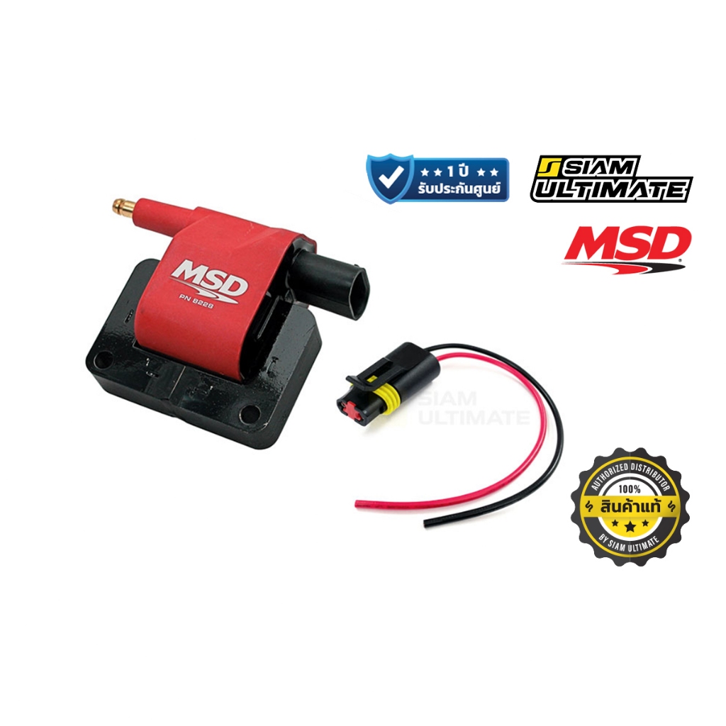 คอยล์ MSD Blaster - 2 พิน | Shopee Thailand