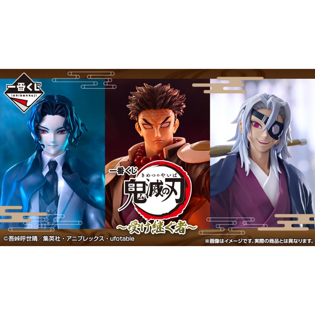 ICHIBAN KUJI DEMON SLAYER KIMETSU NO YAIBA THE SUCCESSOR - A PRIZE GYOMEI HIMEJIMA MASTERLISE EXTRA FIGURE