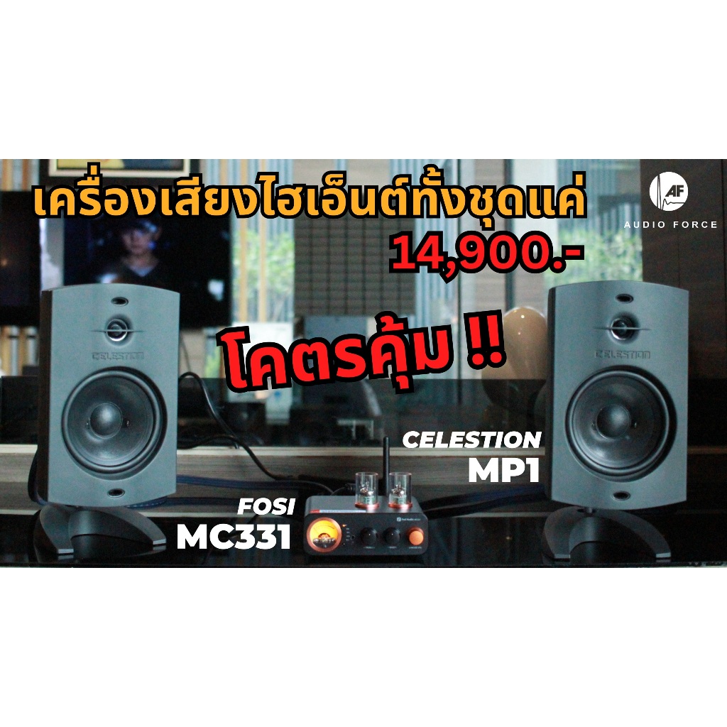 Celestion MP1 + Fosi MC331 / Set | Shopee Thailand