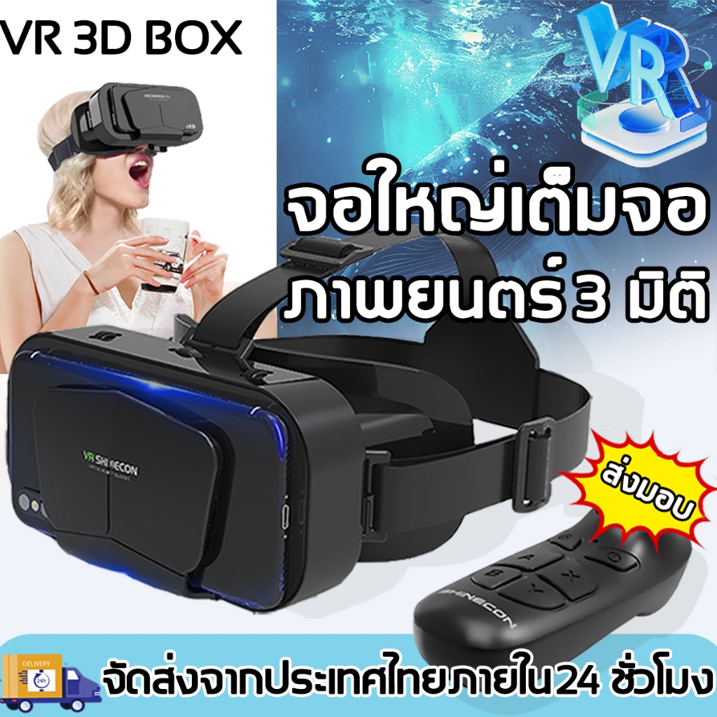 vr box ราคาพิเศษ | ซื้อออนไลน์ที่ Shopee ส่งฟรี*ทั่วไทย!