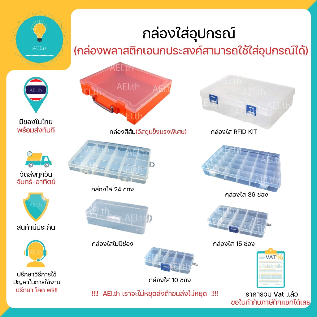 กล่องใส่อุปกรณ์ กล่องสำหรับ Arduino Starter Kit มีของในไทยมีเก็บเงินปลายทางพร้อมส่งทันที !!!!!!!!!!!!!!!!!!!!