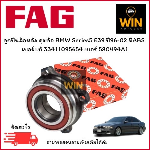 Полуступица задняя BMW 5 E39/E60/E61