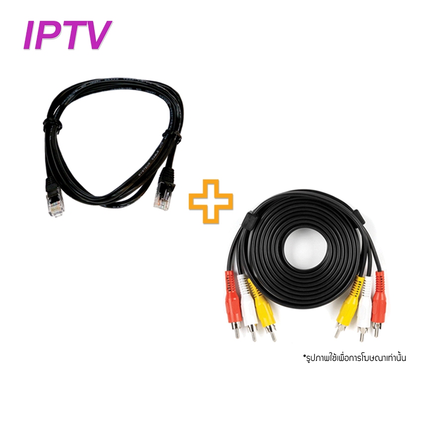 IPTV Ethernet cable 1.2 m และสาย AV VOD Cable สำหรับเชื่อมต่อกล่อง NT ...