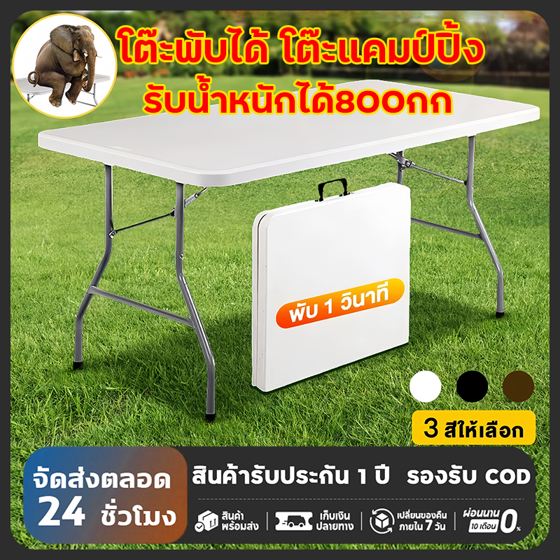 🚚จัดส่งฟรี โต๊ะปิค โต๊ะพับได้ โต๊ะแคมป์ปิ้ง โต๊ะอเนกประสงค์ โต๊ะพับสนาม ...