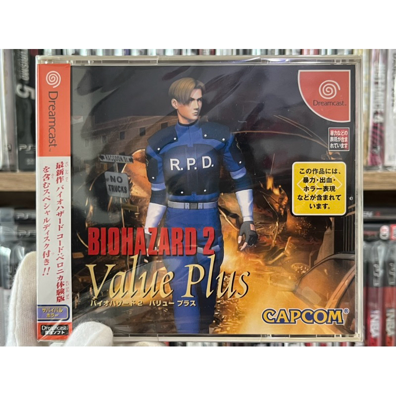 DC - Biohazard 2 Value Plus (แผ่นแท้) | Shopee Thailand