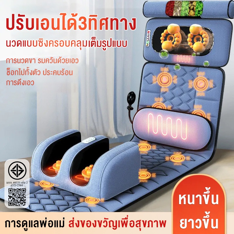 Fulico Portable Massage Seat เบาะนวดไฟฟ้าอินฟราเรด