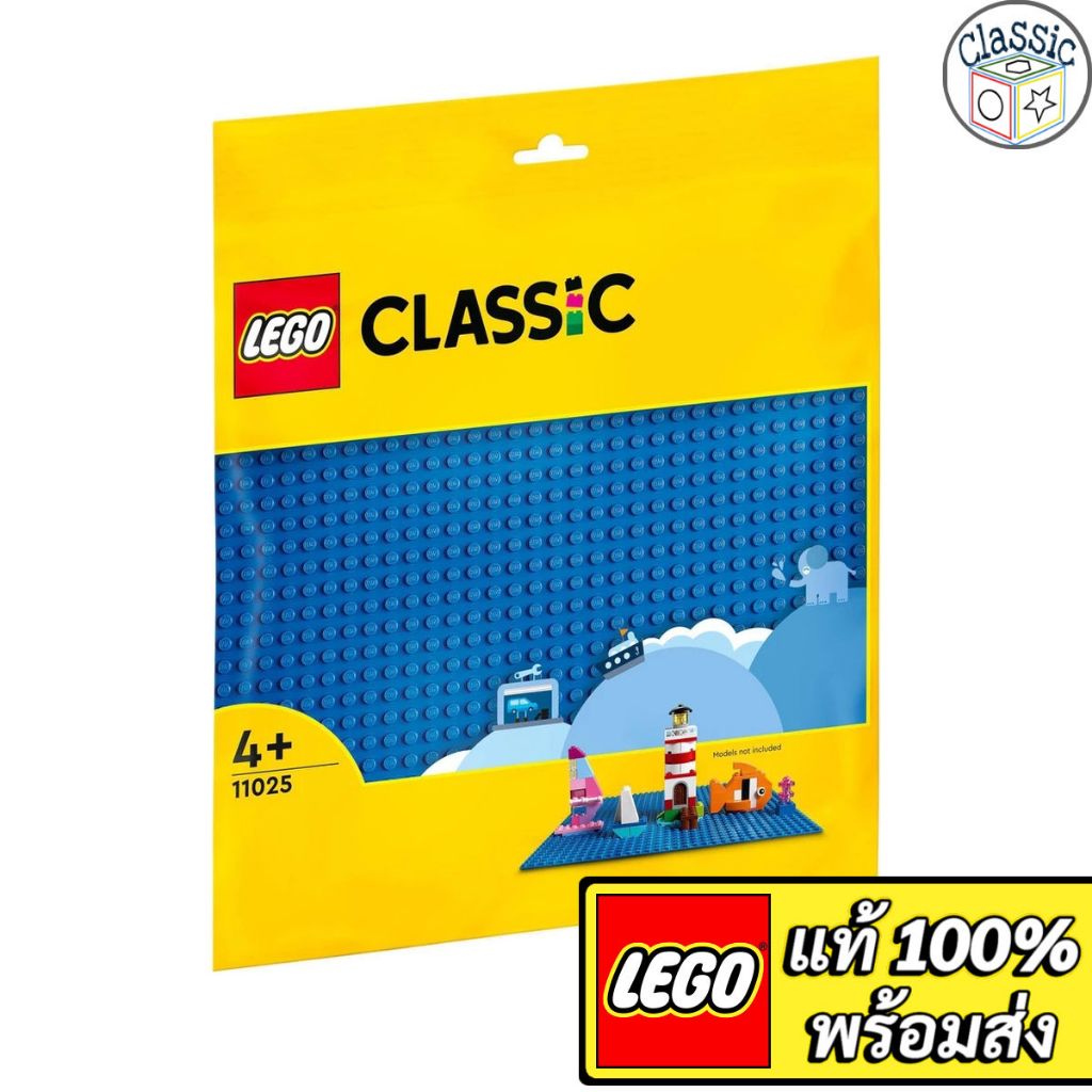 LEGO Classic Blue Baseplate 11025 เลโก้แท้ | Shopee Thailand