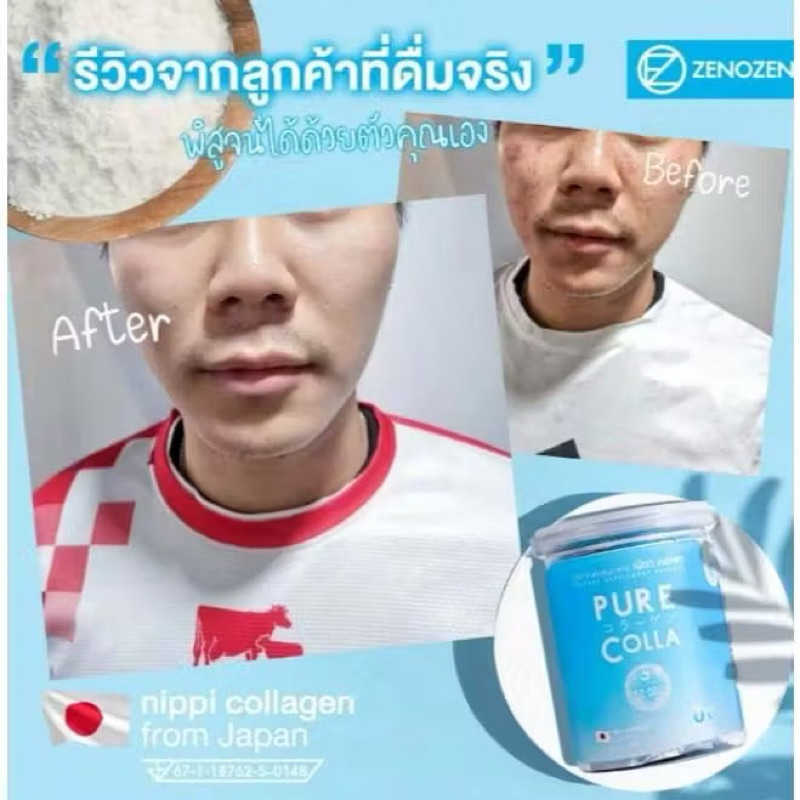Zenozen Pure Colla ซีโนเซน เพียว คอลลา [50 กรัม] | Shopee Thailand