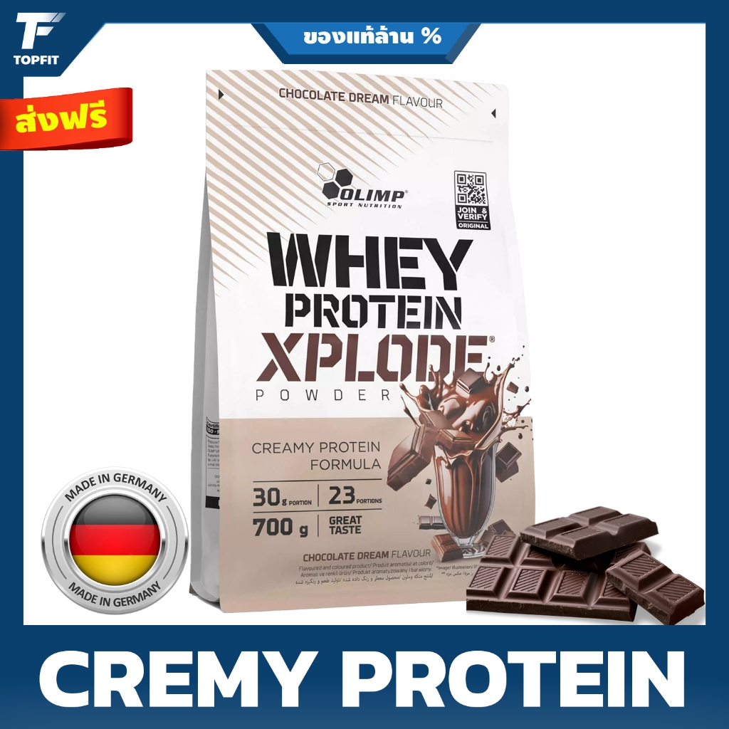 Olimp Whey Protein Xplode 700g (23 Servings) เวย์โปรตีนเชคที่ให้เนื้อ ...