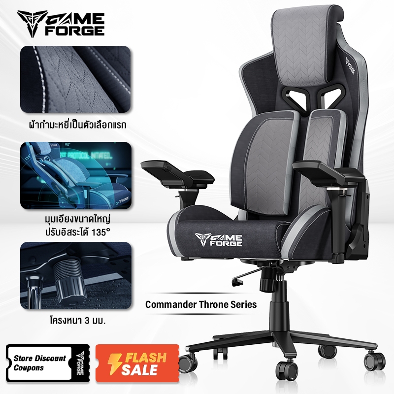 GAMEFORGE เก้าอี้เกมมิ่งเพื่อสุขภาพ เก้าอี้เล่นเกม Gaming Chair รุ่น Commander Throne เก้าอี้สีดำ รับน้ำหนักสูงสุดถึง 130 กก. รับประกัน 5 ปี 5-YEAR WARRANTY