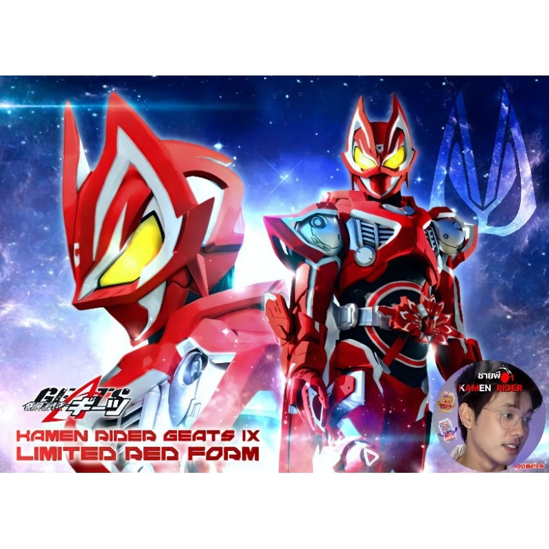 (มือหนึ่งพร้อมส่ง) Kamenrider Geats Mark ix Limited Red Ver สีแดงแรง ...