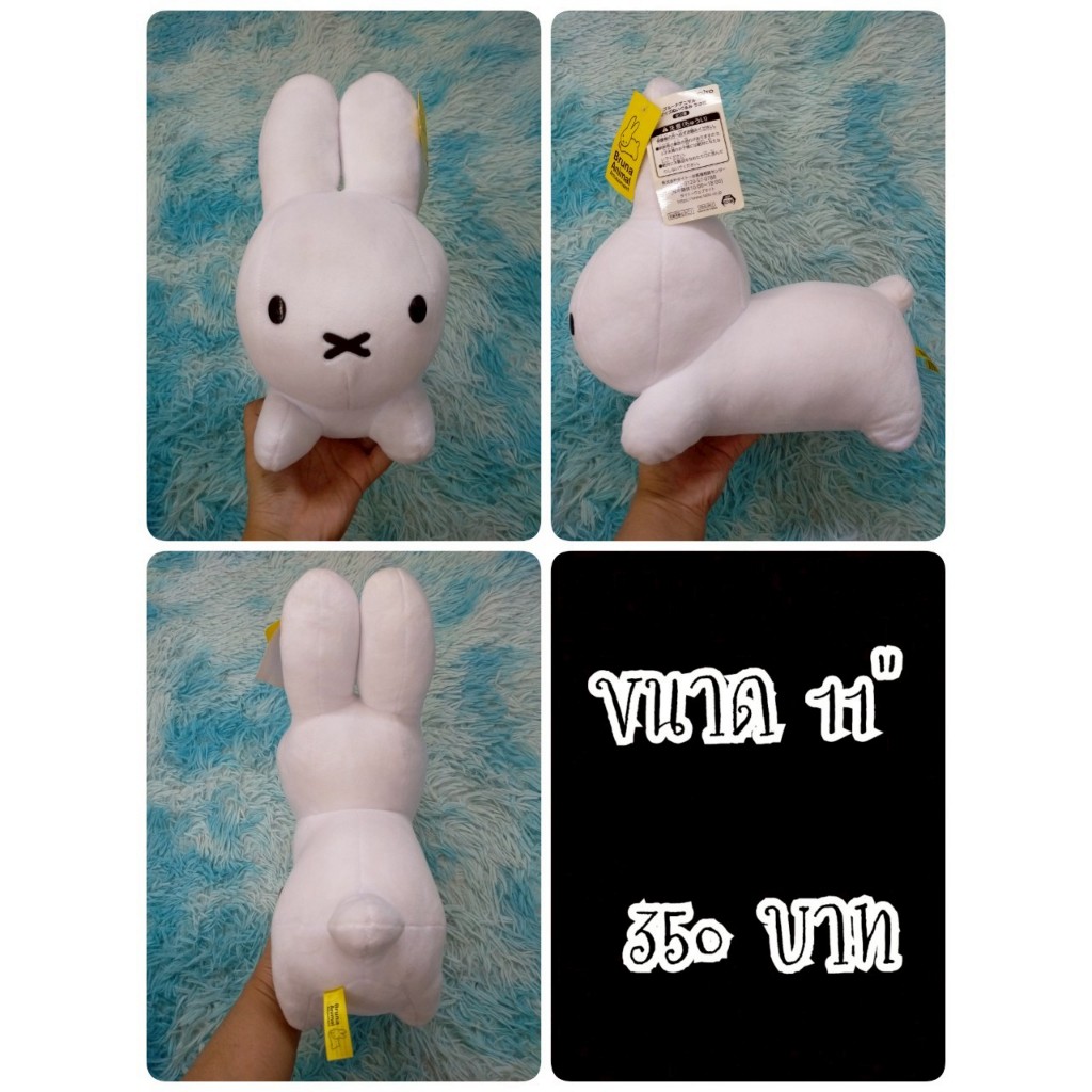 Miffy#มิฟฟี่#Miffy & Friends#Rabbit#กระต่าย#Bruna Animal#ป้ายห้อย ...