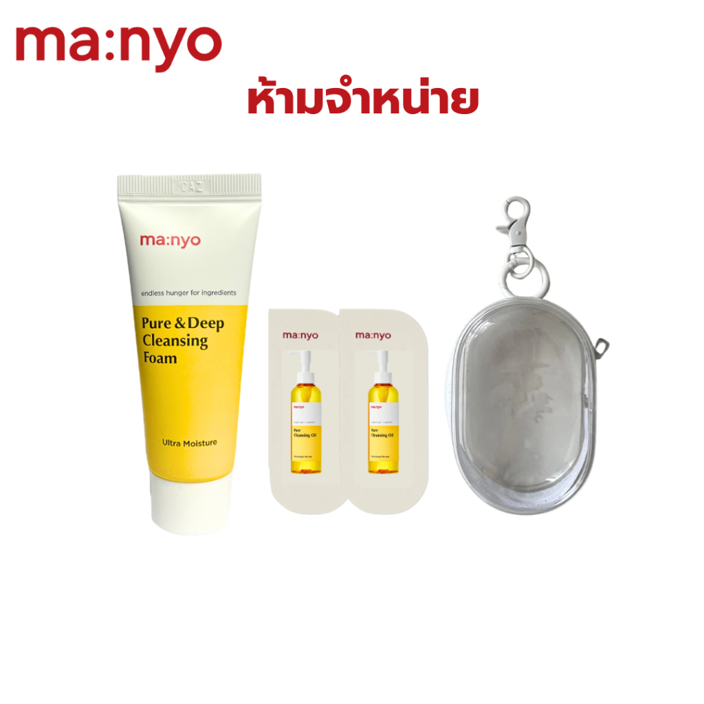 (สินค้าแถมฟรีเมื่อซื้อครบ 1299 บาท ตั้งแต่ 11-30 เมษายน 2568) manyo ...