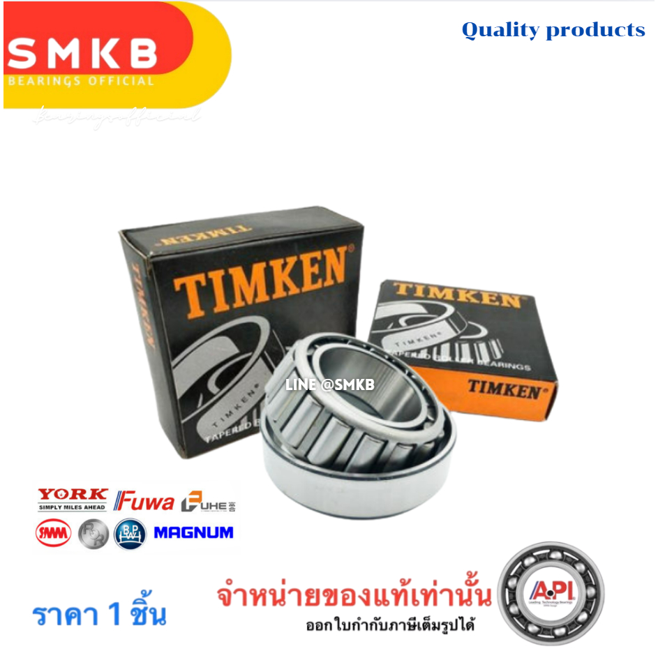 HM 218248/10 Timken ตลับลูกปืนเม็ดเรียว ลูกปืนหางรถพ่วง RCK พนัส 89 ...