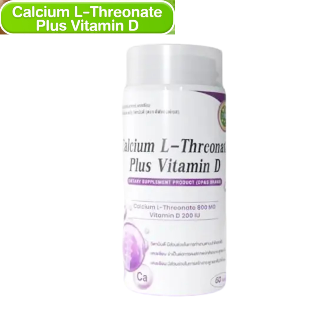 CALCIUM L-THREONATE PLUS VITAMIN D แคลเซียม แอล-ทริโอเนท บำรุงกระดูก ...