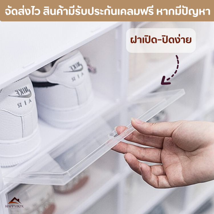 กล่องรองเท้า กล่องใส่รองเท้า กล่องเก็บรองเท้าพลาสติก กันฝุ่น กันแมลง เปิดฝาด้านหน้า ซ้อนได้หลายชั้น พร้อมส่งด่วน - 4