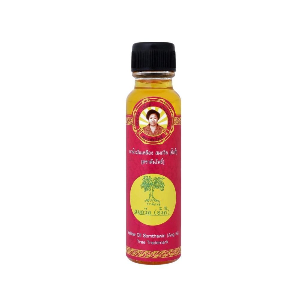 ยาน้ำมันเหลือง สมถวิล อั้งกี้ ตราต้นโพธิ์ Yellow Oil Somthawin Ang Ki ...