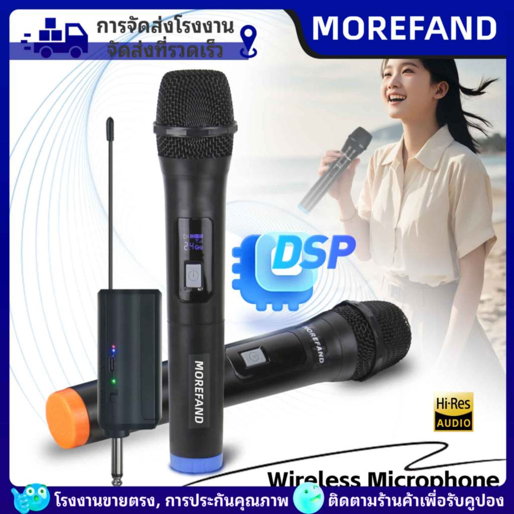 COD ไมโครโฟน ไมค์ไร้สายความถี่สูงพิเศษ Wireless microphone พร้อม ...