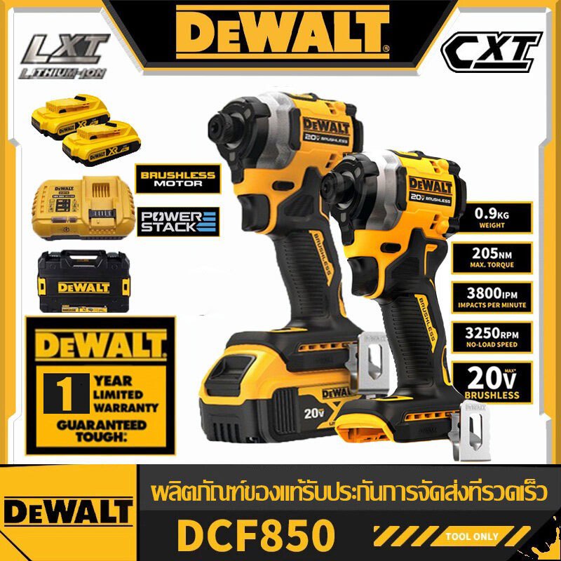 [การรับประกันของแท้] Dewalt DCF850 ไขควงไร้แปรงถ่าน 20V 6.0Ah ไขควง ...