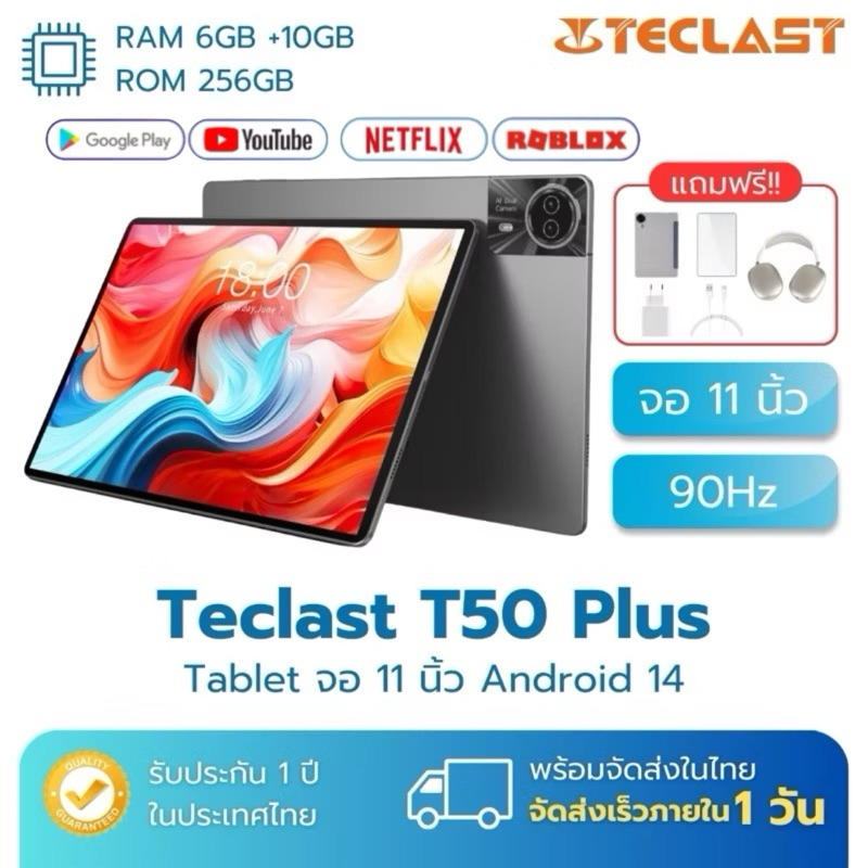 TECLAST T50Plus แท็บเล็ต ขนาด 11นิ้ว| RAM 16GB + ROM 256GB + 1TB ...