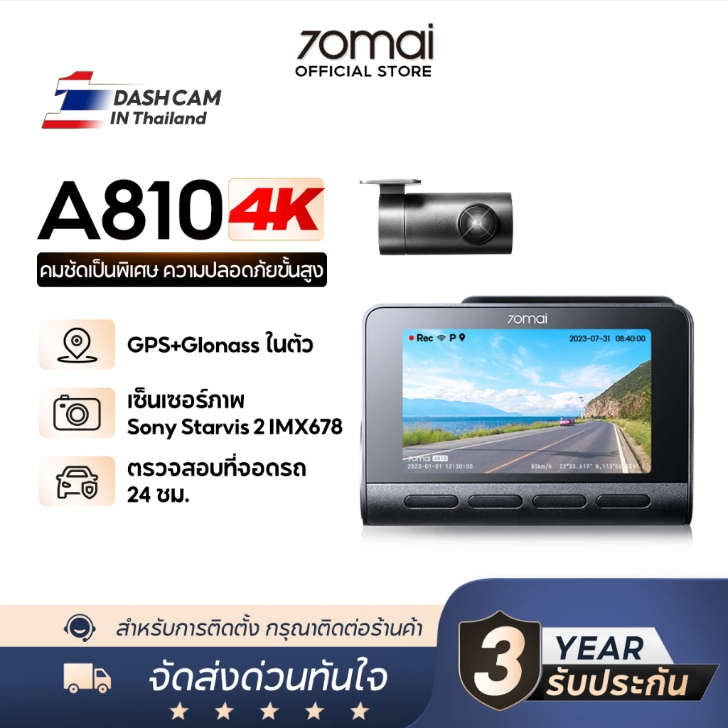 70mai A810 Dash Cam 4K Built-In GPS Full HD WDR 4G 70 Mai Car Camera wifi กล้องติดรถยนต์ รับประกันศูนย์ไทย 3ปี