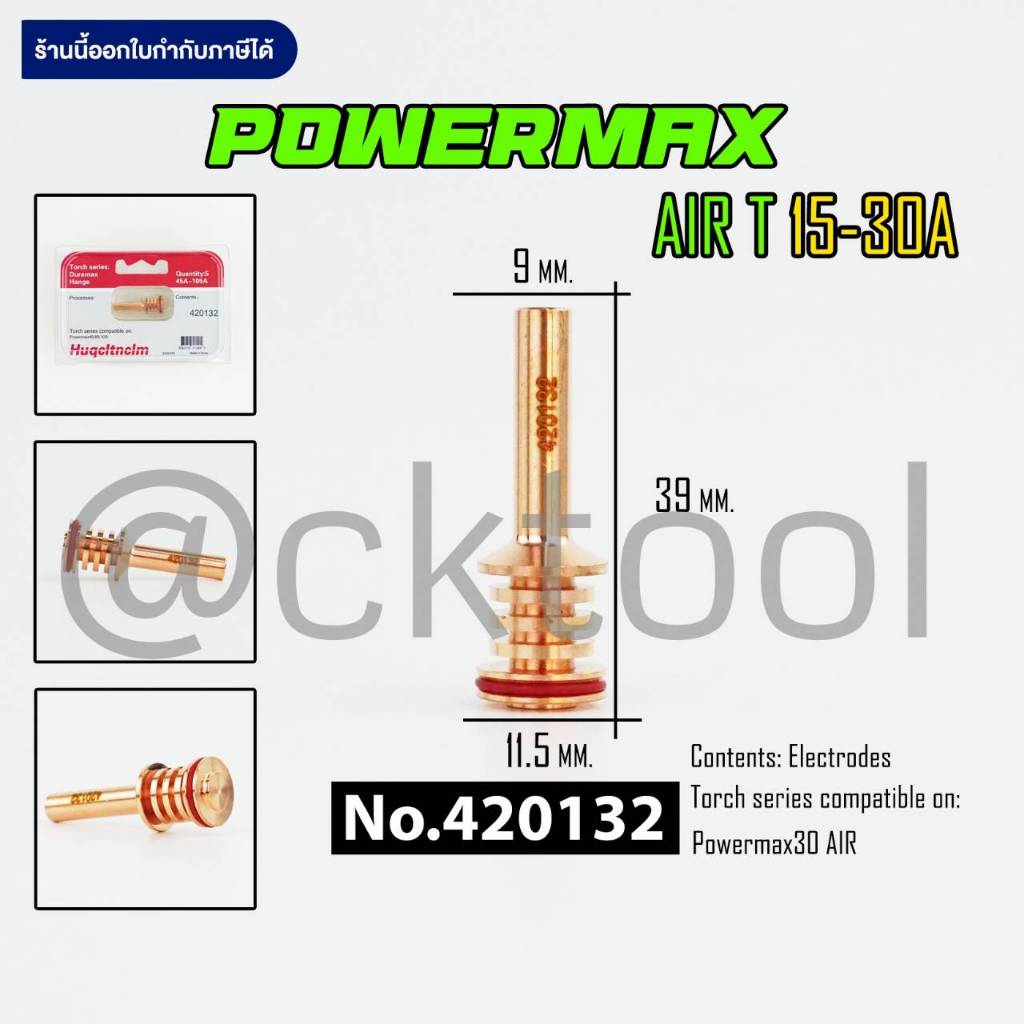 อะไหล่พลาสม่า Hypertherm Electrode No.420132 Powermax AIR T 30A ...