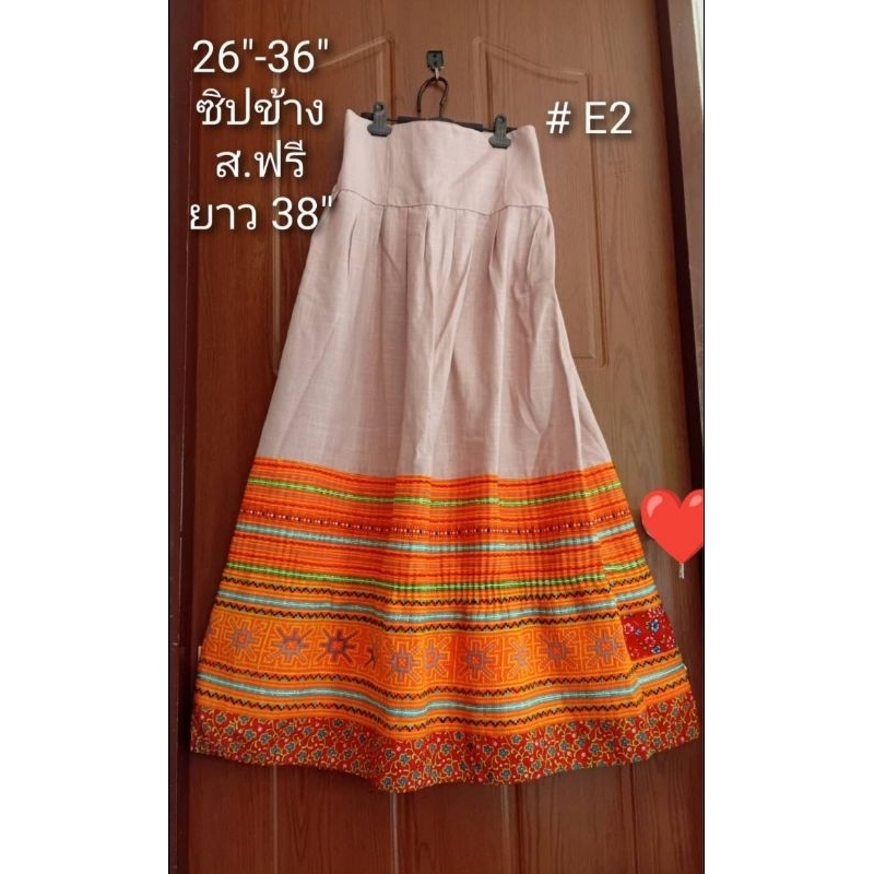 กระโปรงใยกัญชงปักมือ #E2 | Shopee Thailand