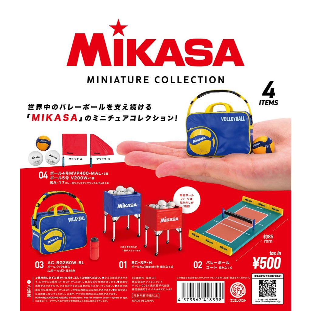 [พร้อมส่งในไทย] Mikasa Miniature Collection กาชาปอง สนามแข่งวอลเลย์บอล ...