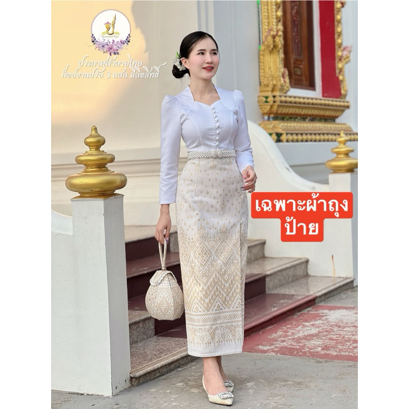 ชุดไทยประยุกต์ Z15 ผ้าถุงสำเร็จ อัดกาวทั้งตัว ทรงสอบ & ป้ายหน้า สวยเป๊ะ ใส่ชิลล์ มุมมองที่ 6