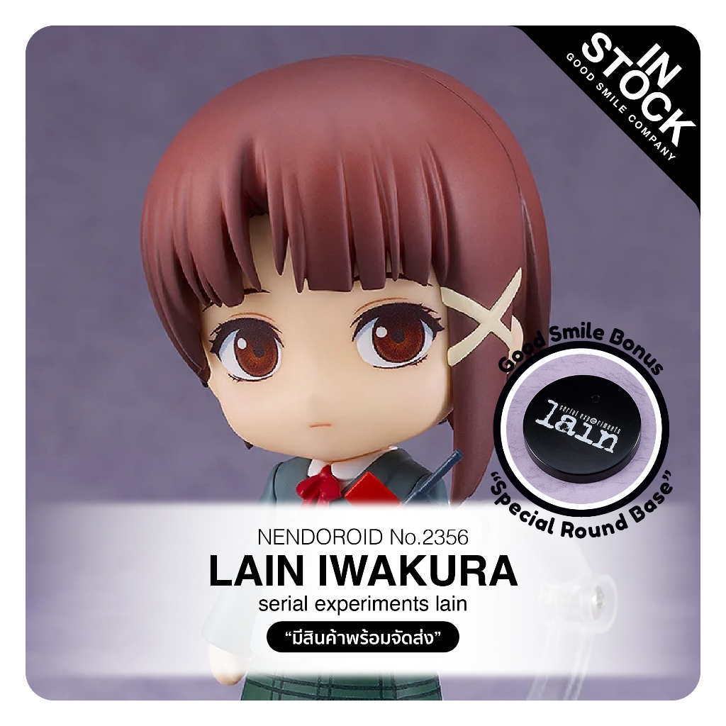 Serial Experiments Lain Nendoroid [Basic] Action Figure Lain Iwakura 10 cm main image 1